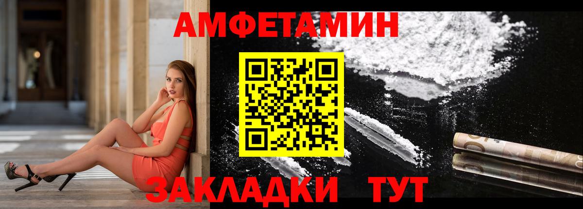 Amphetamine 97% Донской