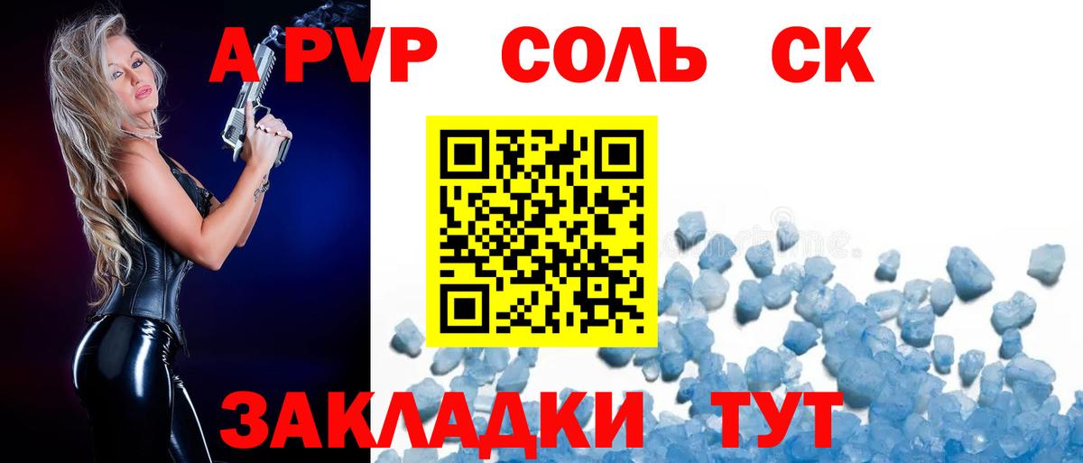 сколько стоит  Вход с VPN  А ПВП  Донской  A-PVP Crystall 