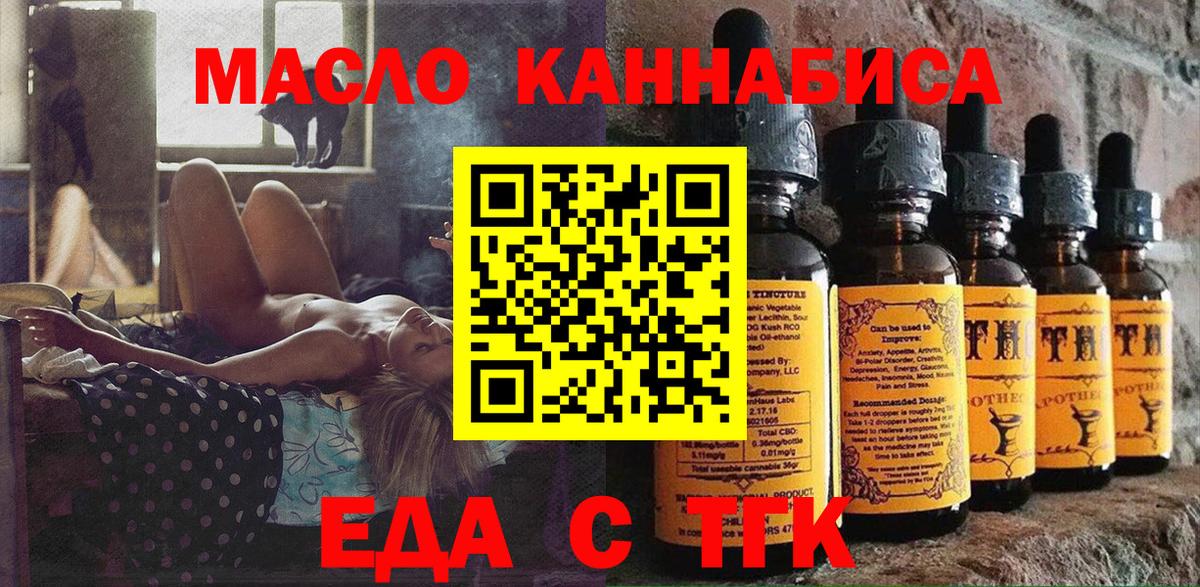 Донской  Cannafood марихуана  Вход с VPN 