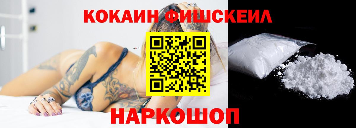 Cocaine 97%  Кокаин Эквадор  Вход с VPN  Донской 