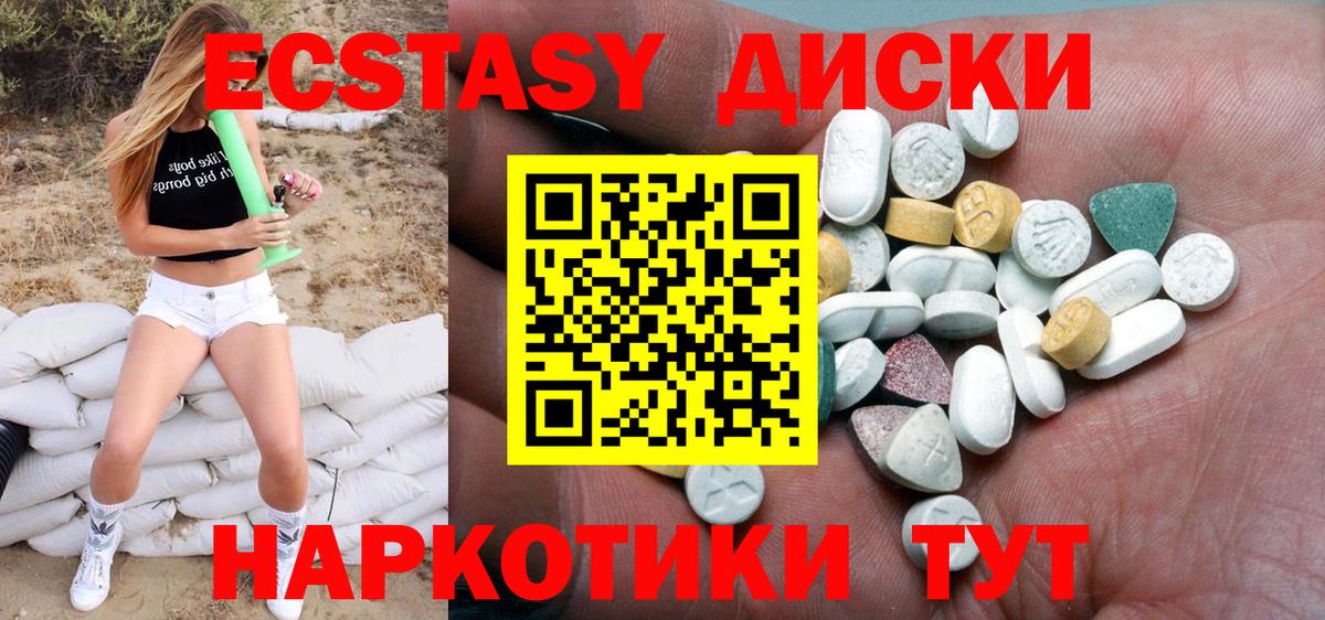 Донской  Экстази  Вход с VPN  shop наркотические препараты  Экстази 280 MDMA  ЭКСТАЗИ таблы 