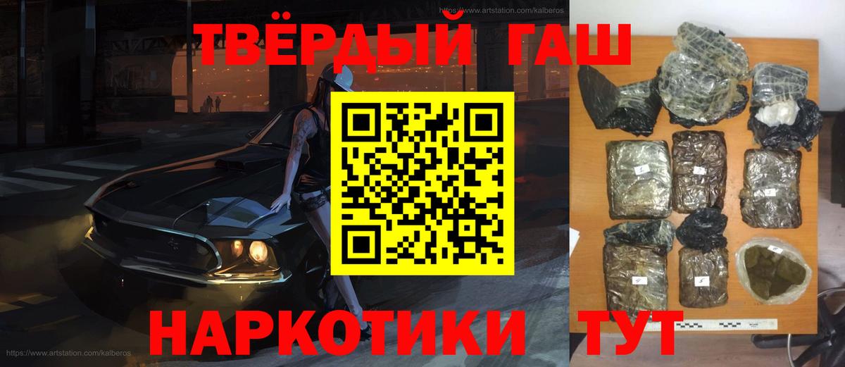 где продают   Вход с VPN  Донской  ГАШ гашик  Гашиш 40% ТГК 
