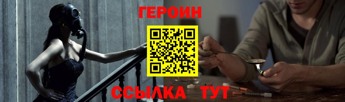 ГЕРОИН  Вход с VPN  Донской  Героин VHQ 