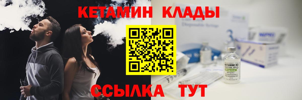 Кетамин VHQ  Кетамин ketamine  Донской  Вход с VPN 