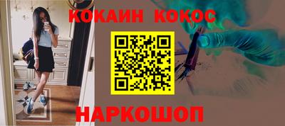 кокаин VHQ Ливны
