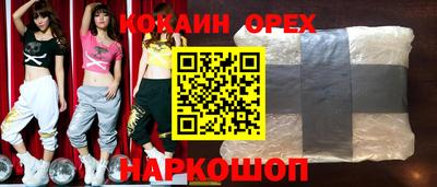 кокаин VHQ Ливны
