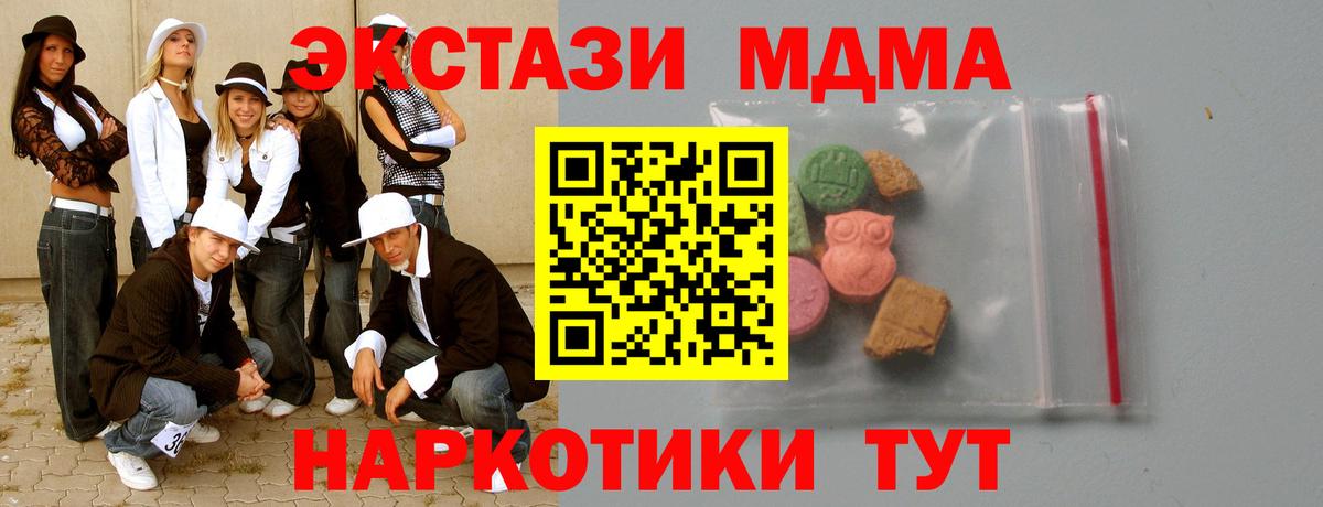 МДМА молли  MDMA  Вход с VPN  Донской  MDMA кристаллы 