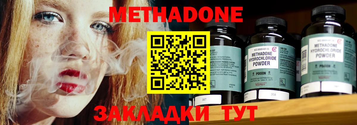 МЕТАДОН VHQ  МЕТАДОН белоснежный  Донской  Вход с VPN 