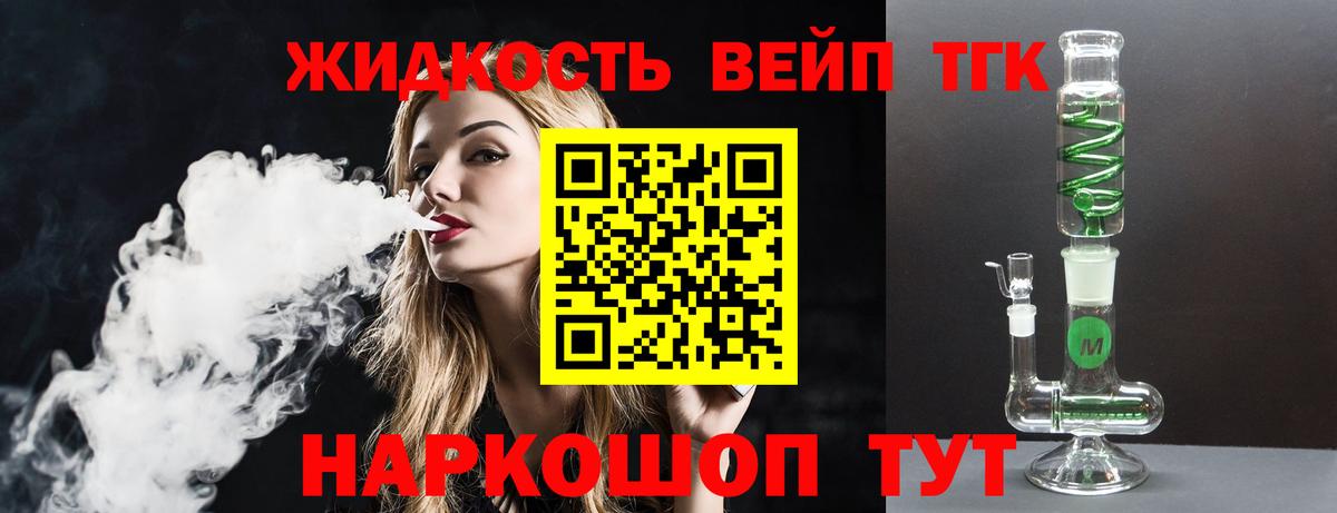 Дистиллят ТГК жижа Донской